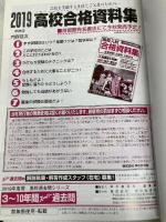 K 6東海大学付属相模高等学校 2019年度用 6年間スーパー過去問 (声教の高校過去問シリーズ) 声の教育社 声の教育社