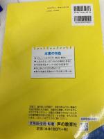K 6東海大学付属相模高等学校 2019年度用 6年間スーパー過去問 (声教の高校過去問シリーズ) 声の教育社 声の教育社