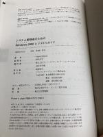 システム管理者のためのWindows2000 Serverレジストリガイド ソフトバンククリエイティブ PeterD. Hipson