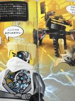 レゴニンジャゴー キャラクター大事典 ポプラ社 クレア・シピ※付属品欠品