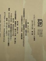 レゴニンジャゴー キャラクター大事典 ポプラ社 クレア・シピ※付属品欠品