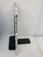 【※カバー無し】おさかなようちえん 新風舎 やなぎさわ ゆきこ