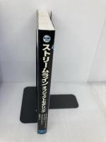 ストリームラインオブジェクトモデリング: パターンとビジネスルールによるUML 桐原書店 ジル ニコラ