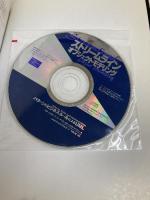 ストリームラインオブジェクトモデリング: パターンとビジネスルールによるUML 桐原書店 ジル ニコラ