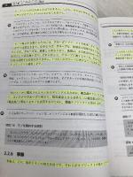 ストリームラインオブジェクトモデリング: パターンとビジネスルールによるUML 桐原書店 ジル ニコラ