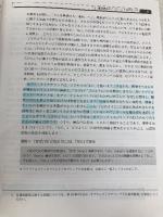 ストリームラインオブジェクトモデリング: パターンとビジネスルールによるUML 桐原書店 ジル ニコラ