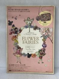 FLOWER FAIRIES ~花の妖精たちのひみつ (e-MOOK 宝島社ブランドムック) 宝島社 ※付録欠品
