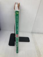 野菜のつくり方: 全国気候別はじめてのおいしい菜園カレンダ- 誠文堂新光社 篠原 温