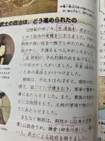 小学生の社会 6上 [平成21年度] (文部科学省検定済教科書 小学校社会科用) 日本文教出版大阪