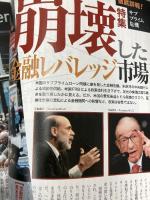 金融ビジネス 2007年 秋号 [雑誌] 東洋経済新報社