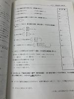 日本語文書処理技能検定試験必修テキスト3級 2003年版 日刊工業新聞社 日刊工業新聞社ワープロ教育研究会
