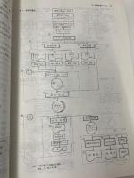 高校教科書の語彙調査 (1983年) (国立国語研究所報告〈76〉)