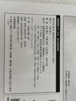 映像情報Medical 2018年8月号「特集:医療ICT最前線」 産業開発機構株式会社 映像情報メディカル