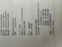 ※イタミ有。渓流のルアーフィッシングがわかる本 (エイムック 222 FISHING HOW TO SERIES 1) エイ出版社