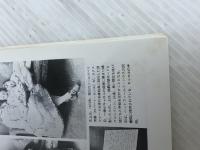 ※イタミ有。不思議の国の“アリス”: ルイス・キャロルとふたりのアリス (求竜堂グラフィックス) 求龍堂 克彦, 舟崎