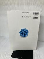 大学入試問題解答集　国公立編2014年度 株式会社　ホクソム 安田亨とそのグループ