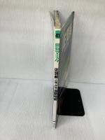 【イタミ有り】県別マップル 佐賀県広域・詳細道路地図 (県別マップル 41) 昭文社