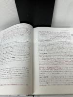 【イタミ有り】DSM-4-TR 精神疾患の診断・統計マニュアル 医学書院 高橋 三郎