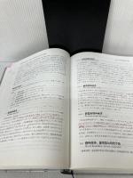 【イタミ有り】DSM-4-TR 精神疾患の診断・統計マニュアル 医学書院 高橋 三郎