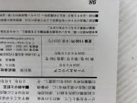 ツールエンジニア (18/6月号) 大河出版
