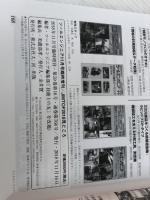 JIMTOF2018工作機械見本市の見どころ 2018年 11 月号 [雑誌]: JIMTOF2018工作機械見本市の見どころ 増刊 大河出版