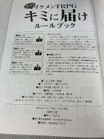 【付属品欠品】恋するイケメンTRPG『キミに届け』 コノス 宿屋の二階