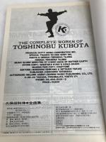 久保田利伸 全曲集 ドレミ楽譜出版社