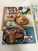 ※切り取り付録欠品。サンキュ! 2019年 07 月号 [雑誌] ベネッセコーポレーション