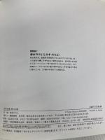 だいじなだいじな… ひさかたチャイルド 清水 のりえ