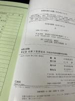 【税理士試験】 簿記論直前予想問題集〈平成28年度本試験を完全攻略〉 (会計人コースBOOKS) 中央経済社