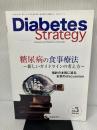 Diabetes Strategy: Journal of Diabetes Strategy (vol.10 no.2(2020))