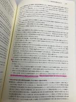 詳解/外国税額控除制度と申告実務 平成22年3月期申告用: 外国子会社配当益金不算入制度 税務研究会 板野 佳緒里