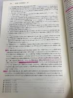 詳解/外国税額控除制度と申告実務 平成22年3月期申告用: 外国子会社配当益金不算入制度 税務研究会 板野 佳緒里
