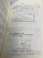 詳解/外国税額控除制度と申告実務 平成22年3月期申告用: 外国子会社配当益金不算入制度 税務研究会 板野 佳緒里