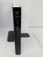 農業リモートセンシング・ハンドブック(DVD付) システム農学会 秋山 侃