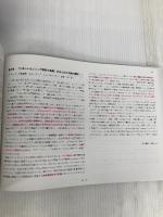 農業リモートセンシング・ハンドブック(DVD付) システム農学会 秋山 侃