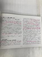 農業リモートセンシング・ハンドブック(DVD付) システム農学会 秋山 侃