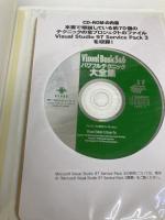 【※カバー無し】VisualBasic5&6パワフルテクニック大全集 インプレス Eric Brierley