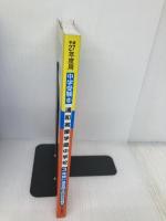 浦和実業学園中学校 27年度用―中学過去問シリーズ (3年間スーパー過去問418) 声の教育社