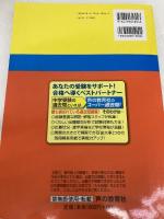 浦和実業学園中学校 27年度用―中学過去問シリーズ (3年間スーパー過去問418) 声の教育社