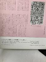 イーダちゃんのはな　チャイルド絵本館　アンデルセン童話　12