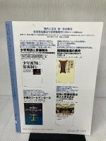 【イタミ有り】季刊・刑事弁護 No.24 現代人文社 季刊刑事弁護編集部
