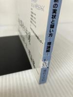 【イタミ有り】季刊・刑事弁護 No.24 現代人文社 季刊刑事弁護編集部