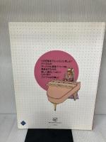 【イタミ有り】リカちゃんのバイエル