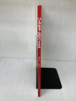 【イタミ有り】リカちゃんのバイエル