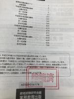 国家総合職 専門試験 過去問500 2016年度 (公務員試験 合格の500シリーズ 2) 実務教育出版 資格試験研究会