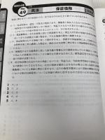 国家総合職 専門試験 過去問500 2016年度 (公務員試験 合格の500シリーズ 2) 実務教育出版 資格試験研究会
