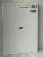 注射薬調剤 じほう 黒山 政一 ※イタミ有