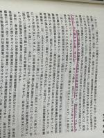 注射薬調剤 じほう 黒山 政一 ※イタミ有