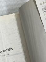 MS-DOS5.0パーフェクトマスター　 秀和システム　 浅賀 幸一